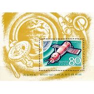  1969. СССР. 58. День космонавтики. Блок, фото 1 