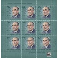  2021. 2724. 125 лет со дня рождения Н.Н. Семенова, ученого, основоположника химической физики. Лист, фото 1 