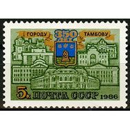  1986. СССР. 5652. 350 лет Тамбову, фото 1 