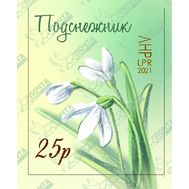  2021. ЛНР. 376. Стандартная почтовая марка &laquo;Подснежник&raquo;, фото 1 