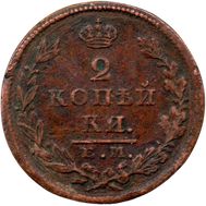  2 копейки 1827 ЕМ ИК Николай I F, фото 1 