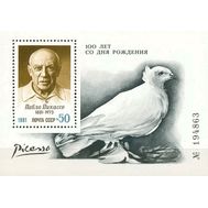  1981. СССР. 155. 100 лет со дня рождения Пабло Пикассо. Блок, фото 1 