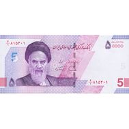  50000 риалов 2021 Иран Пресс, фото 1 