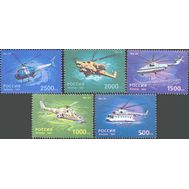 1997. 365-369. Вертолеты. 5 марок, фото 1 