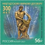  2021. 2816. 300 лет Ништадскому мирному договору, фото 1 