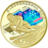  5 юаней 2022 «Горнолыжный спорт. XXIV зимние Олимпийские игры в Пекине» Китай, фото 1 