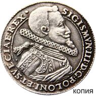  1 талер 1614 Сигизмунд III Польша (копия), фото 1 