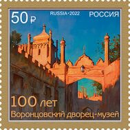  2022. 2878. 100 лет музею Воронцовского дворца в Алупке, фото 1 