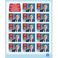  2022. 2872. Кавалеры ордена &laquo;За заслуги перед Отечеством&raquo;. В.Ф. Яковлев, государственный деятель, юрист. Лист, фото 1 