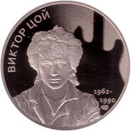  Жетон СПМД &laquo;Виктор Цой. 60 лет со дня рождения&raquo; 2022, фото 1 