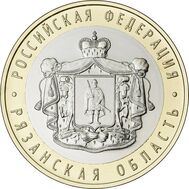  10 рублей 2020 «Рязанская область» [ПО НОМИНАЛУ], фото 1 