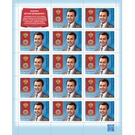  2022. 2986. Кавалеры ордена &laquo;За заслуги перед Отечеством&raquo;. Кобзон И.Д. Лист, фото 1 