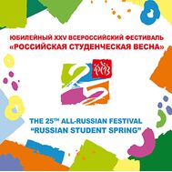  2017.817. Сувенирный набор в художественной обложке «XXV Всероссийский фестиваль «Российская студенческая весна», фото 1 