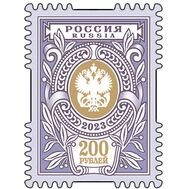  2023. 3022. Тарифная марка «200 рублей», фото 1 
