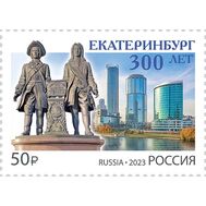  2023. 3068. 300 лет г. Екатеринбургу, фото 1 