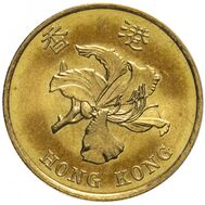  50 центов 1997 Гонконг, фото 1 