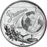  3 рубля 2023 «Учитель. Дело жизни» Приднестровье, фото 1 