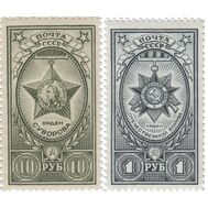  1943. СССР. 768-769. Ордена СССР. 2 марки, фото 1 