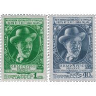  1949. СССР. 1314-1315. Биолог-селекционер И.В. Мичурин. 2 марки, фото 1 