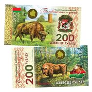  200 рублей «Беловежская пуща. Зубр» Беларусь, фото 1 