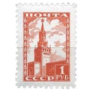  1948. СССР. 1219. Стандартный выпуск. Фроловская (Спасская) башня, фото 1 