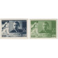  1943. СССР. 766-767. 75-летие со дня рождения М. Горького. 2 марки, фото 1 