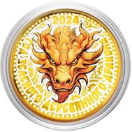  10 рублей &laquo;Символ года. Год Дракона 2024&raquo;, фото 1 