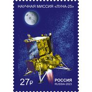  2023. 3135. Космические проекты России. Научная миссия АМС «Луна-25», фото 1 