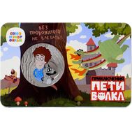  Жетон ММД &laquo;Приключения Пети и Волка&raquo; 2024, фото 1 