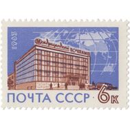  1963. СССР. 2773. Международный почтамт в Москве, фото 1 