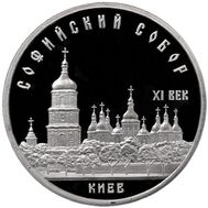  5 рублей 1988 «Софийский собор в Киеве» Proof в запайке, фото 1 