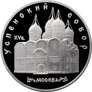  5 рублей 1990 «Успенский собор в Москве» Proof в запайке, фото 1 