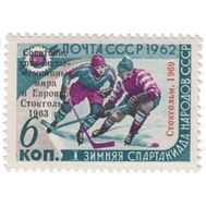  1969. СССР. 3689. Советские хоккеисты &mdash; Чемпионы мира и Европы, фото 1 