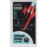  1966. СССР. 3230. Советская АМС &laquo;Луна-9&raquo; (с надпечаткой), фото 1 