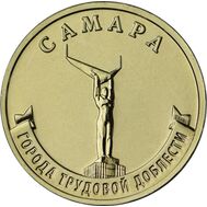  10 рублей 2024 &laquo;Самара&raquo; [АКЦИЯ], фото 1 