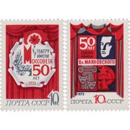  1973. СССР. 4144-4145. 50 лет столичным театрам. 2 марки, фото 1 