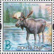 2024. Приднестровье. 1294. Год Темного Соха (Лося), фото 1 