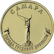  10 рублей 2024 «Самара» [АКЦИЯ], фото 1 