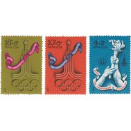  1976. СССР. 4614-4616. XXII летние Олимпийские игры 1980 года в Москве. 3 марки, фото 1 