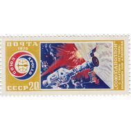  1975. СССР. 4407. Совместный экспериментальный полет советского и американского космических кораблей &laquo;Союз&raquo; &mdash; &laquo;Аполлон&raquo;, фото 1 