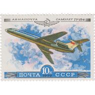  1979. СССР. 4962. Авиапочта. История отечественного авиастроения, фото 1 