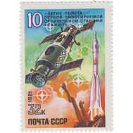  1981. СССР. 5110. 10 лет полету первой пилотируемой орбитальной станции «Салют», фото 1 