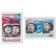  1974. СССР. 4345-4346. Освоение космоса. Полет космических кораблей «Союз-14» и «Союз-15». 2 марки, фото 1 
