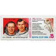  1984. СССР. 5454. Космические исследования на орбитальном комплексе «Салют-7» — «Союз-Т-9», фото 1 