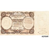  Кредитный билет 500 рублей 1918 (копия тестовой купюры), фото 1 