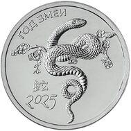  1 рубль 2024 «Год Змеи 2025. Китайский гороскоп» Приднестровье, фото 1 