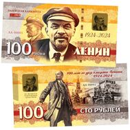  100 рублей &laquo;100 лет со дня смерти Ленина&raquo;, фото 1 