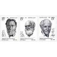  1991. СССР. 6253-6255. Лауреаты Нобелевской премии. 3 марки, фото 1 