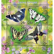  2025. 3414-3417. Фауна России. Бабочки. Квартблок, фото 1 
