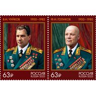  2025. 3409-3410. Маршалы Советского Союза. Ф.И. Голиков, В.И. Чуйков. 2 марки, фото 1 